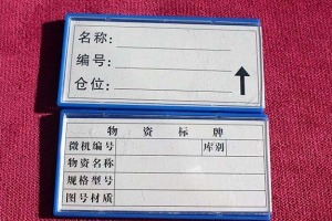 貨（huò）架標簽