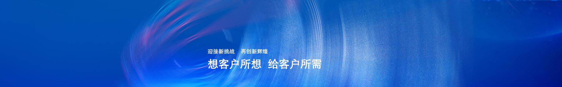 產品banner