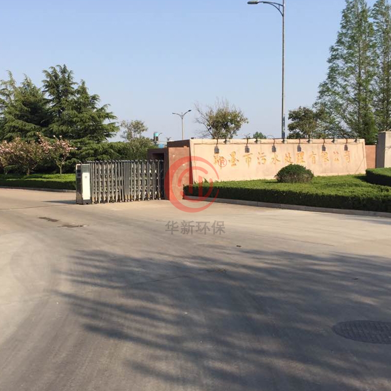 即墨市汙水處（chù）理有限公司