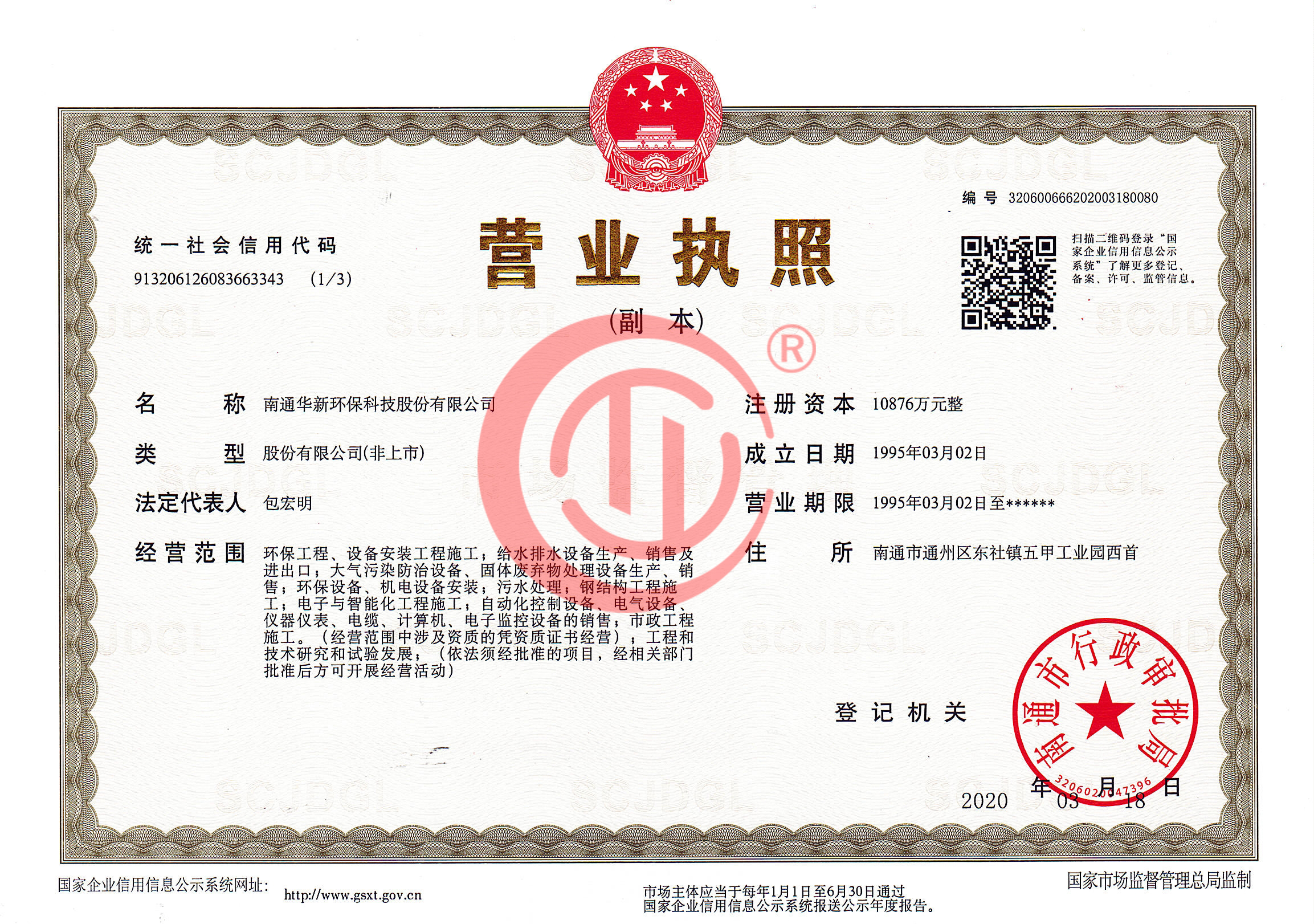 營業執照.jpg