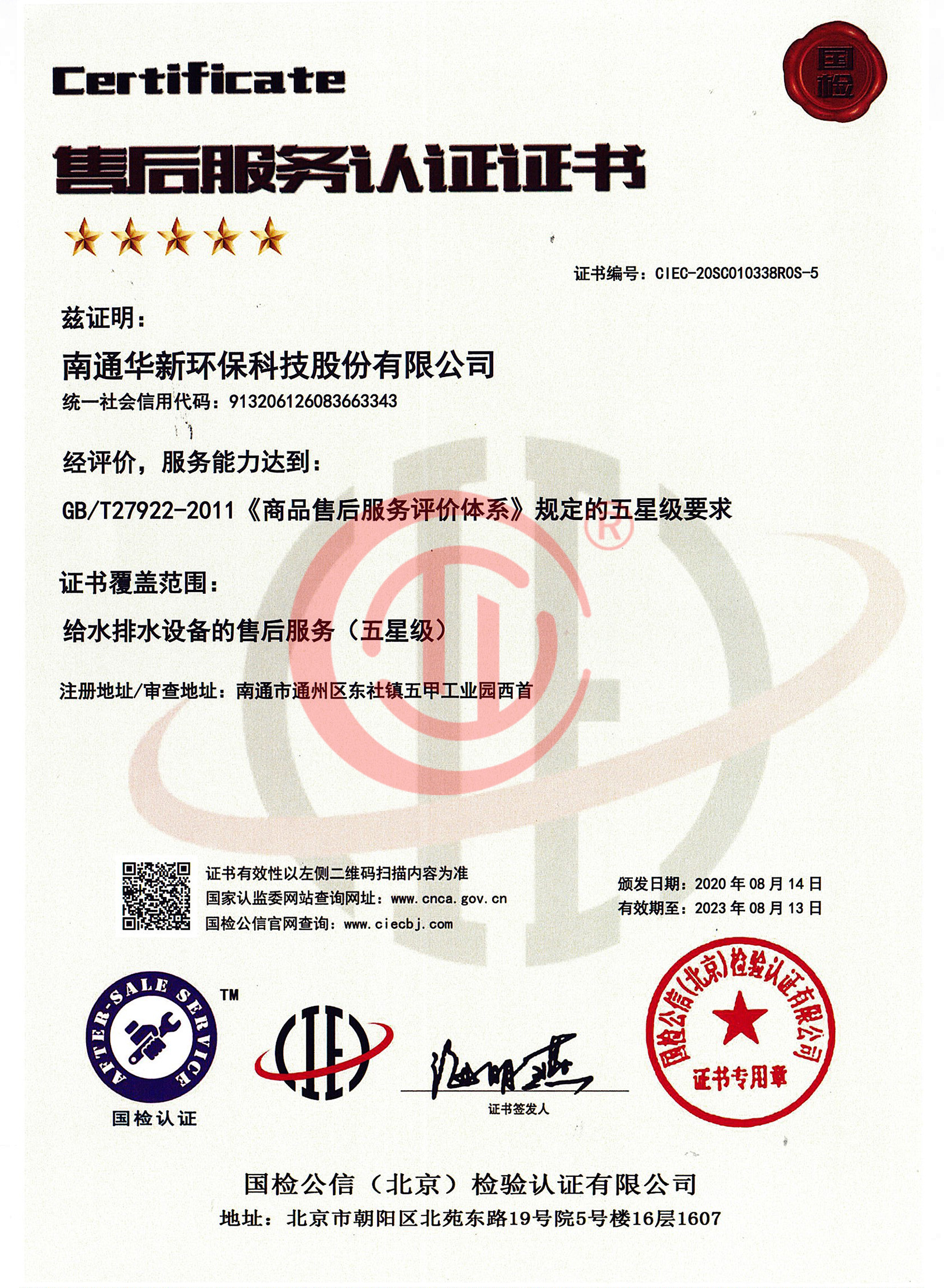 售後證書.jpg