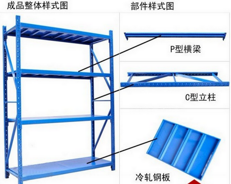 濟南(nán)輕型貨架 濟南輕型貨架