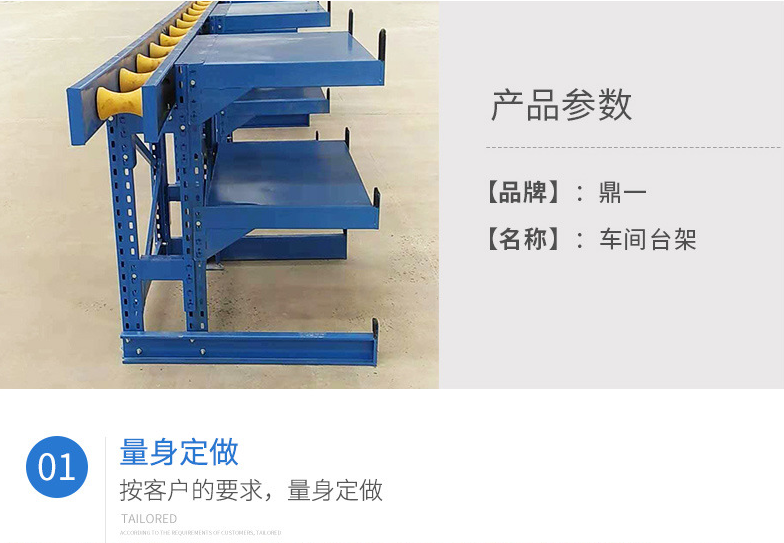 車間台架