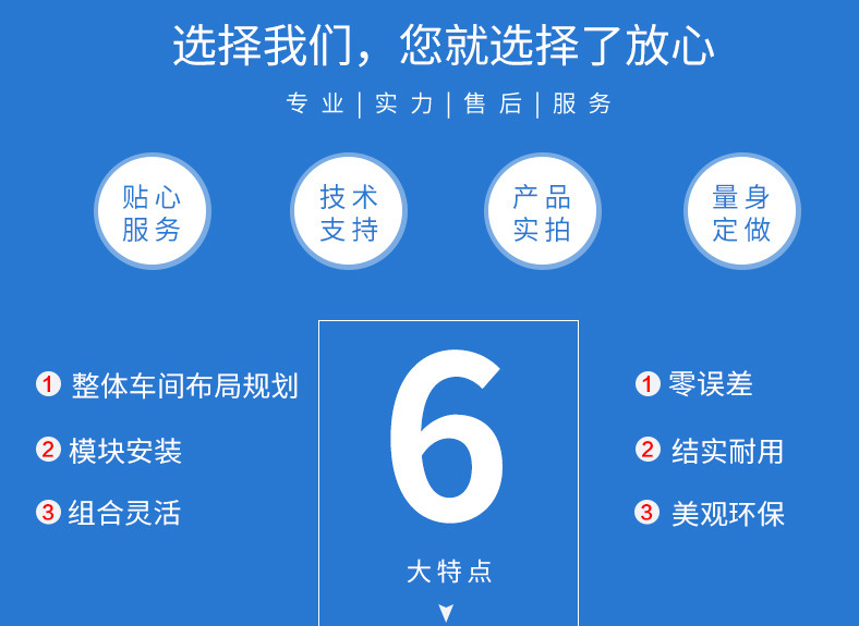 車間台架